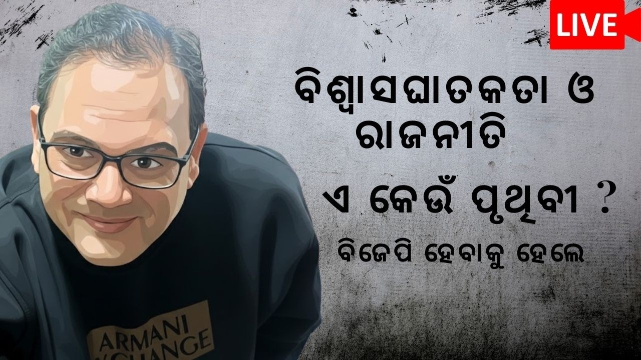 Samata Live-511।। ସମତା ଲାଇଭ୍-୫୧୧।। The Samata।। Kedar Mishra