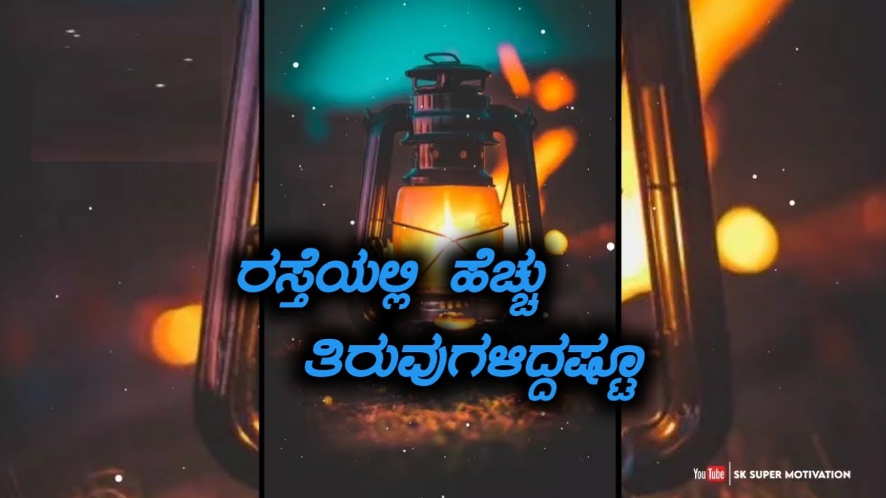 Life turning point kannada status || whatsapp status in kannada