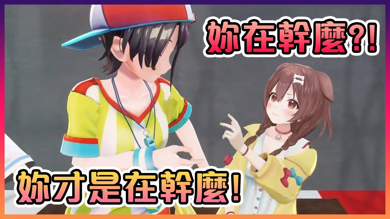 在年尾直播上不停互相欺負的鴨鴨和狗狗www【Hololive中文】【白上吹雪/大空昴/大神澪/戌神沁音】