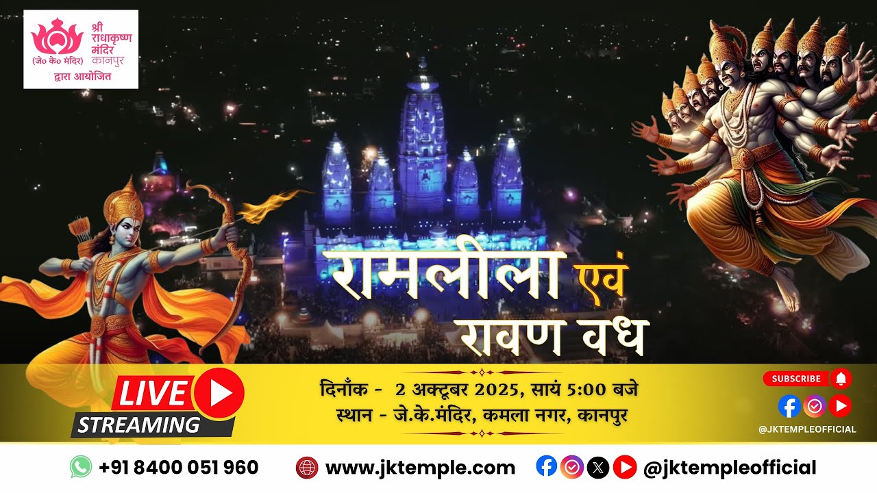 🔴 LIVE: Vijayadashami 2025 Celebrations | JK Temple, Kanpur