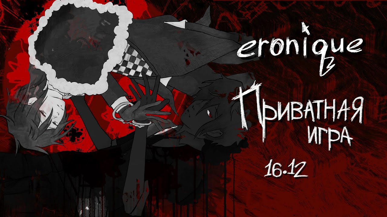найдутся и те, кто придёт за тобой | danganronpa online: каспар эрлендсон | eronique