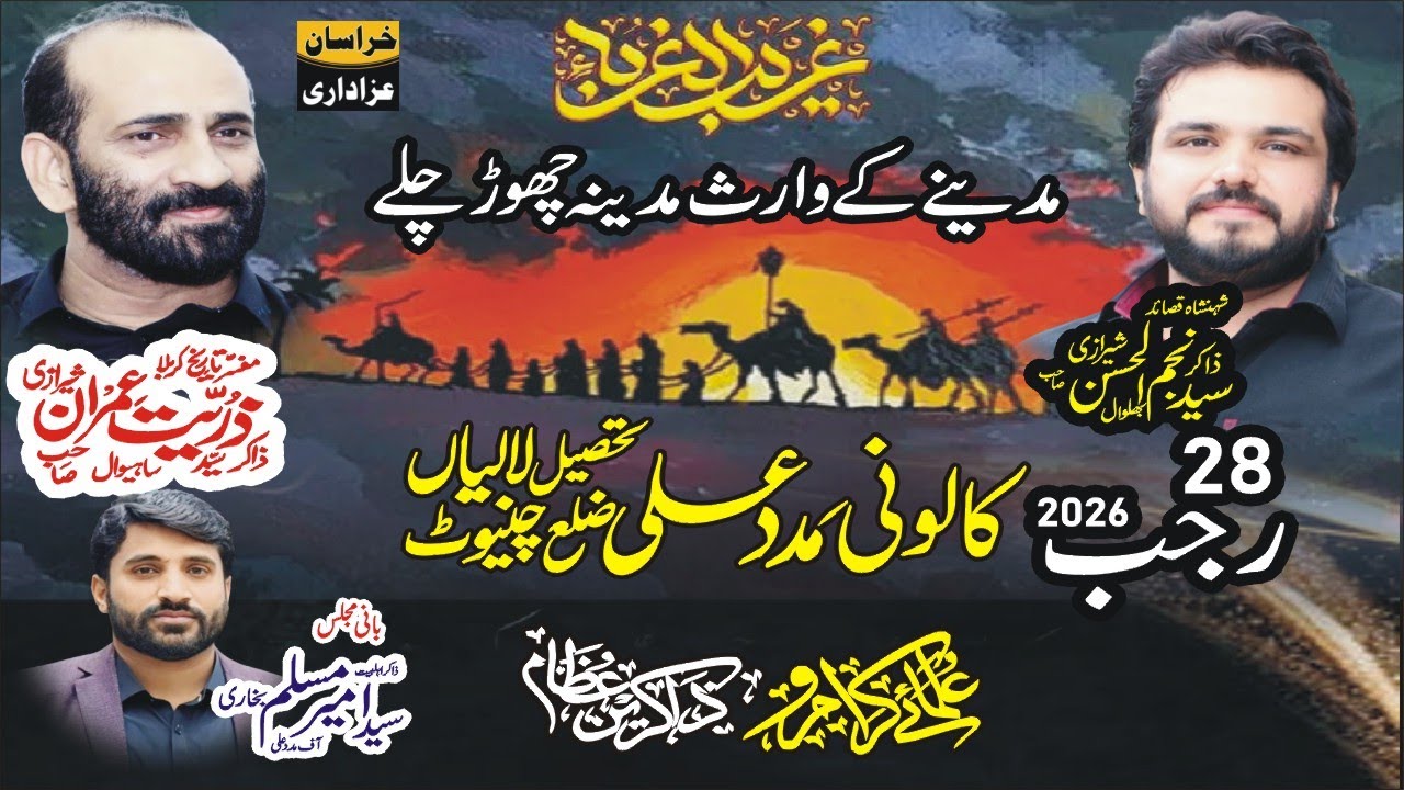 Live Majlis 28 Rajab 2026 Kaloni Madad Ali Lalian