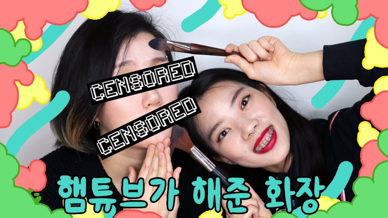 고통 MAX 햄튜브가 해준 화장! 뒤늦은 홀리데이 빨 노 초 신호등 메이크업 Hemtube does my makeup [KOR sub]