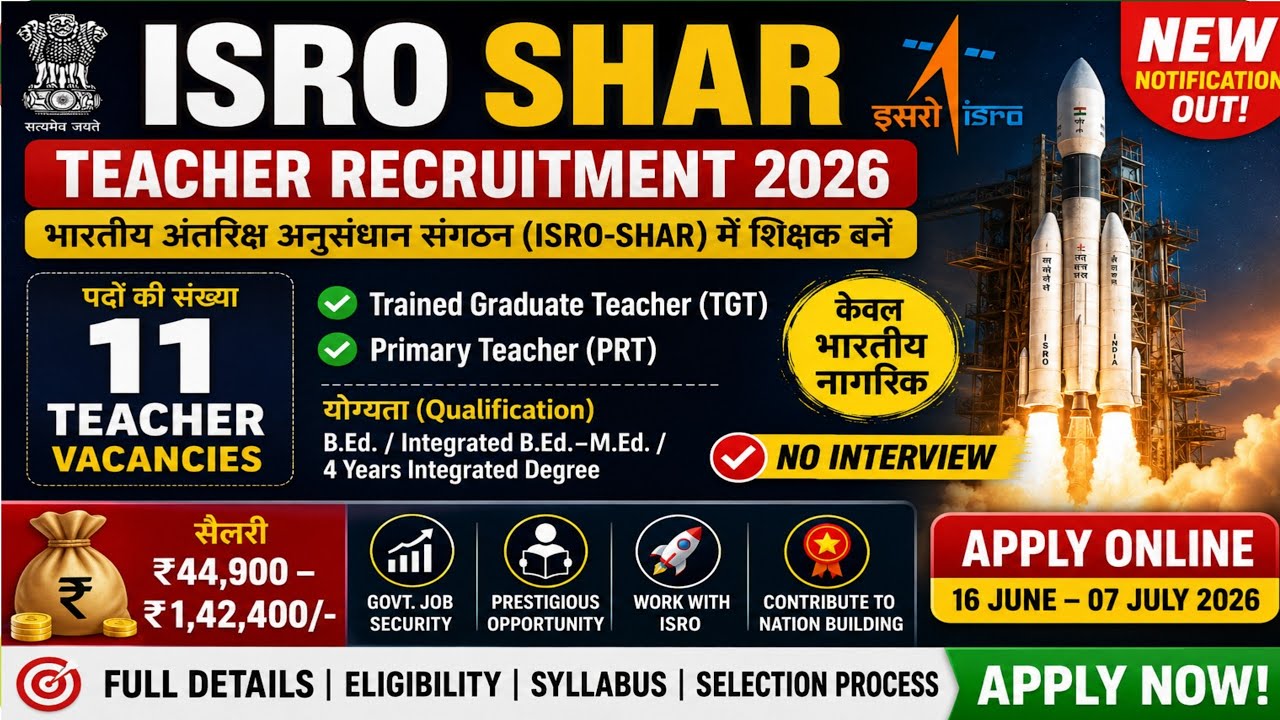 Вакансии ISRO 2026 | Вакансии преподавателей ISRO | Подробная информация о вакансиях преподавател...