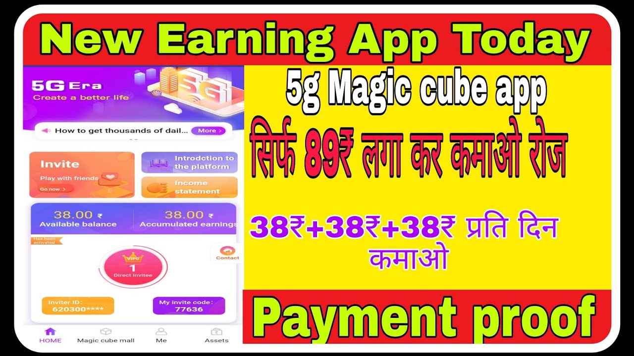 5G Magic Cube App / 5G Magic Cube Se Paisa Kaise Kamaye / New Earning app today / 5g magic app