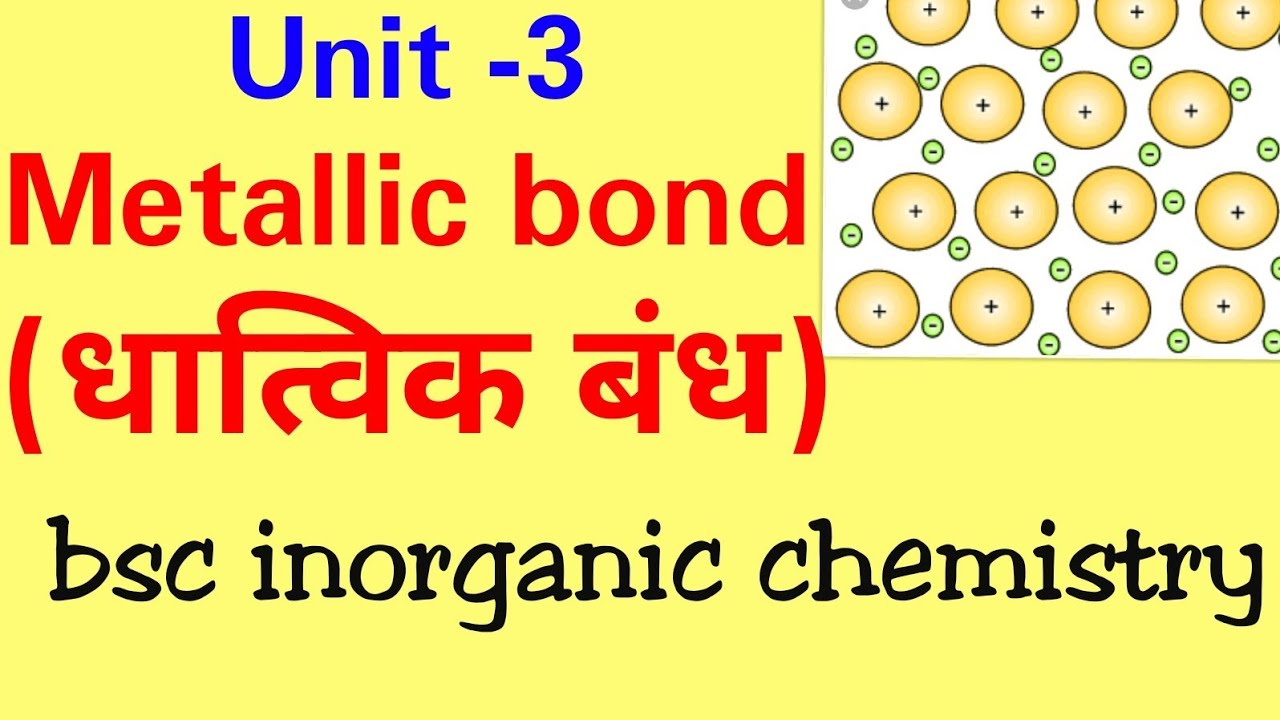 Metallic bond in hindi,BSC first year inorganic chemistry notes in hindi, knowledge adda chemistry