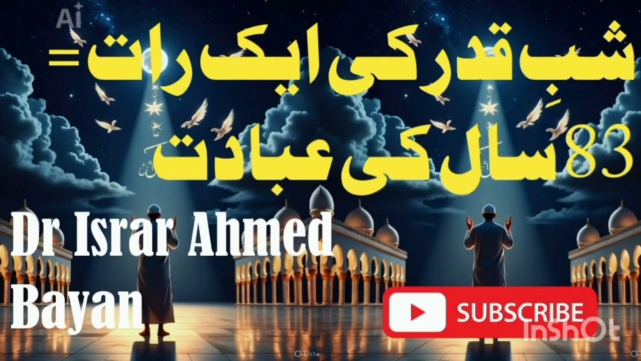 Shab-e-Qadr Ki Fazeelat | 83 Saal Ki Ibadat Ka Sawab | Dr. Israr Ahmed