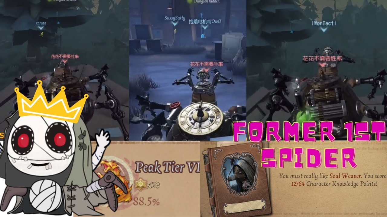 Making you a spider main [Identity V]