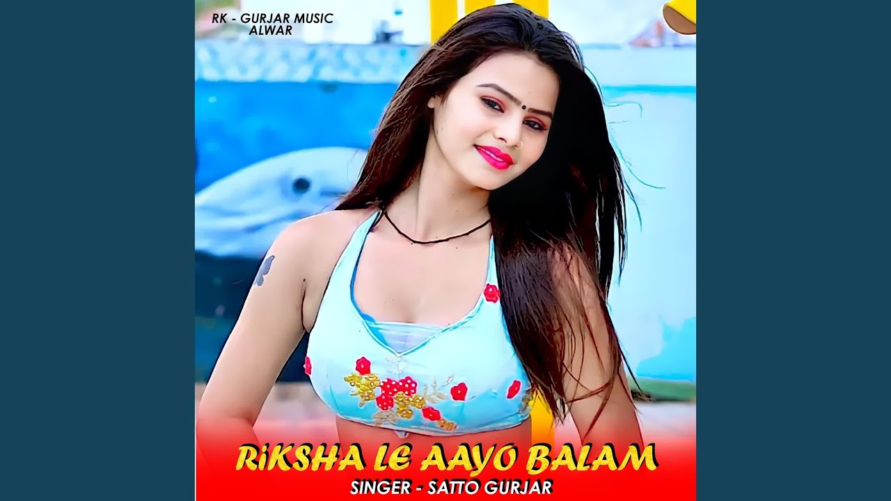 Riksha Le Aayo Balam