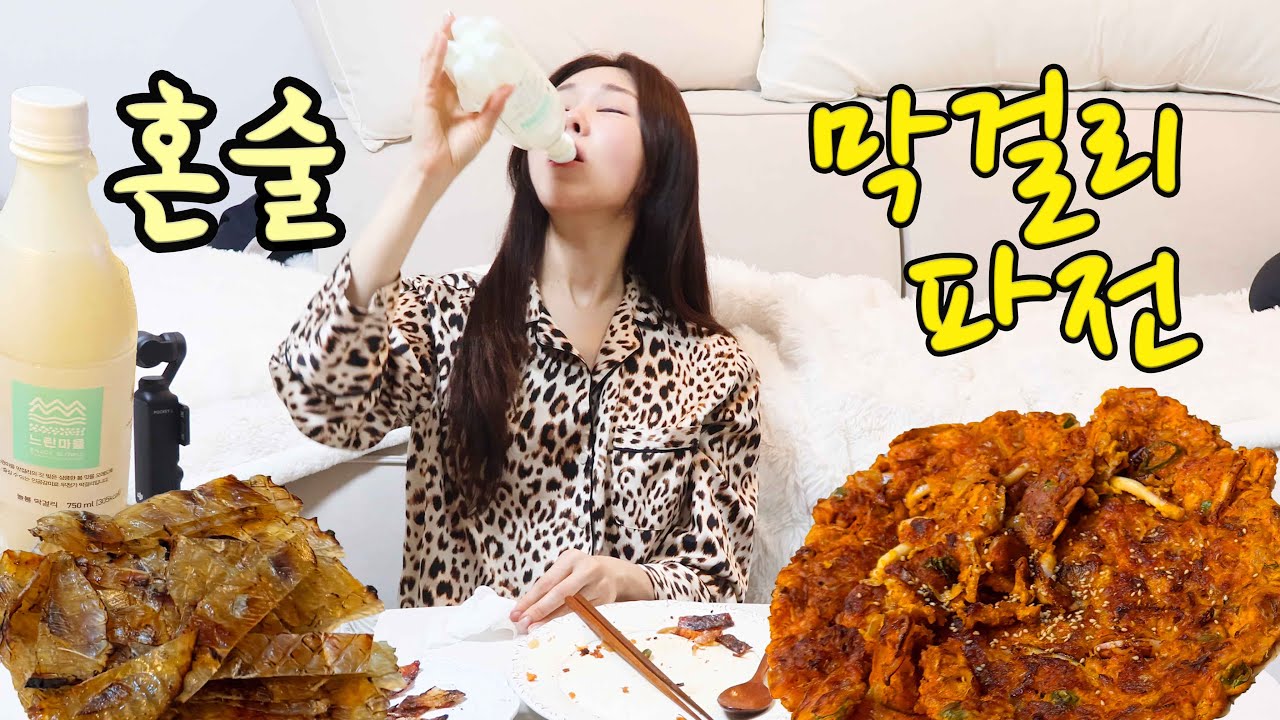 가끔은 쉬어가도 괜찮잖아요 파전에 막걸리 간단하게 야식