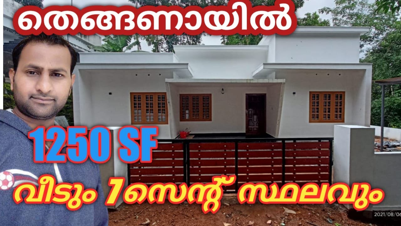 #home #forsale  kerala|kottayam|Changanacherry|thengana|nadakkapadom|7cent|3bhk|1250sqrft