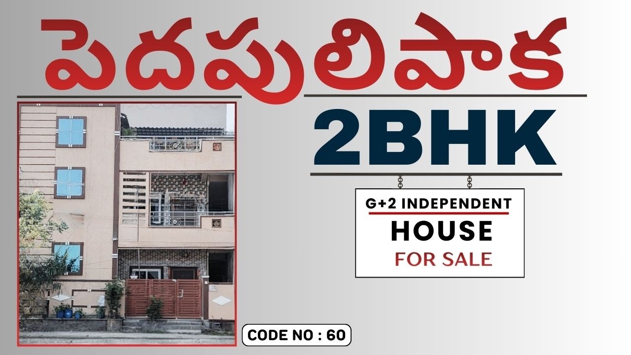 House For Sale In పెదపులిపాక |Independent House For Sale In Vijayawada|House For Sale In Vijayawawda