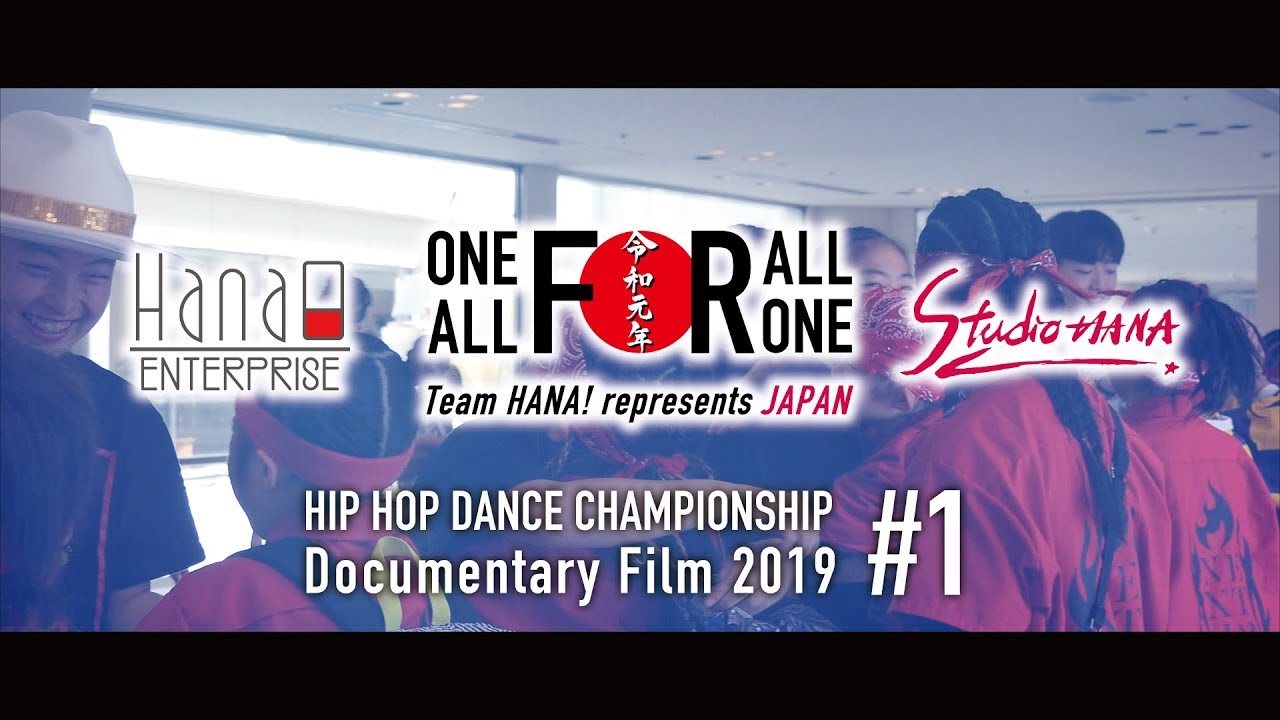 Team HANA! HHI19 Documentary Film #1〜日本大会編〜