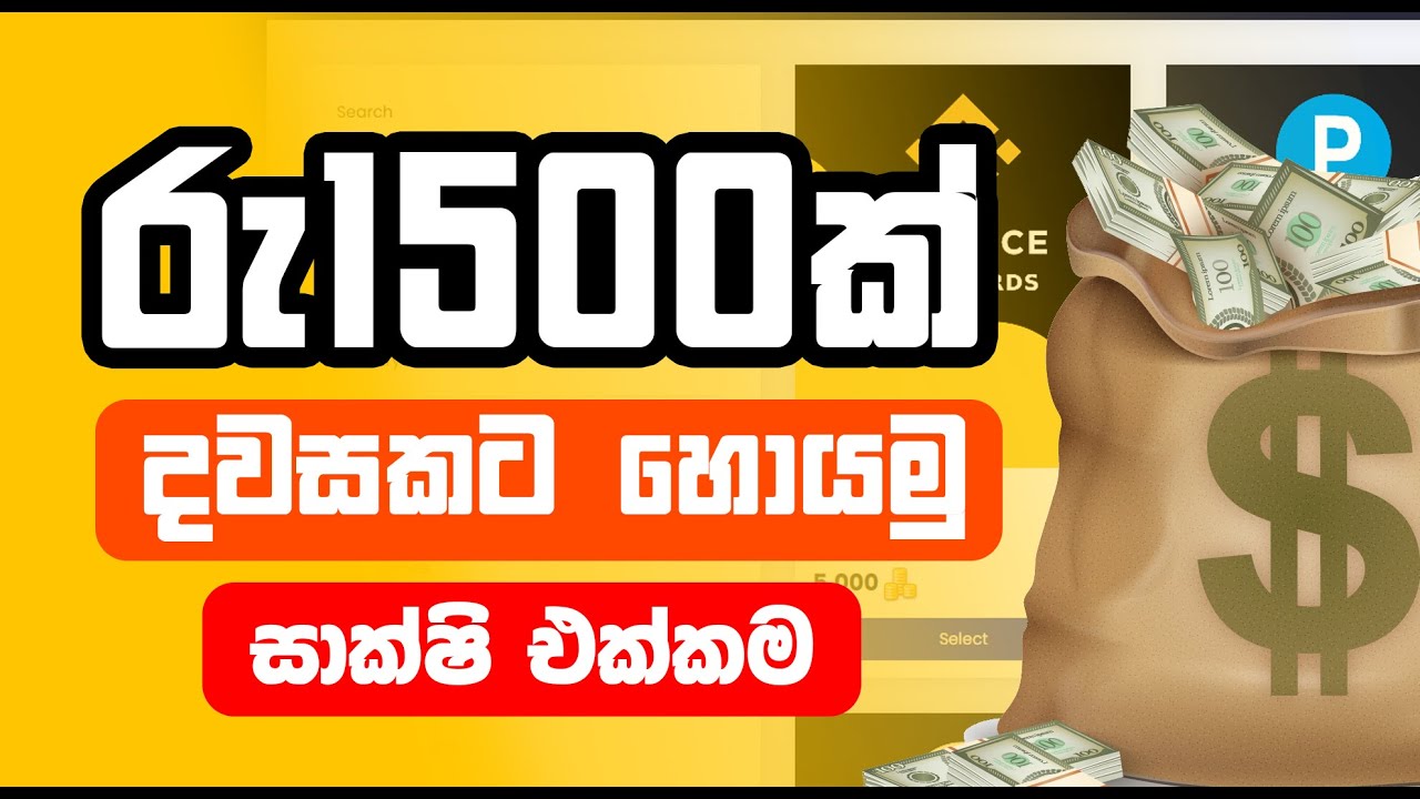 How to earn money online Idle  empire website sinhala