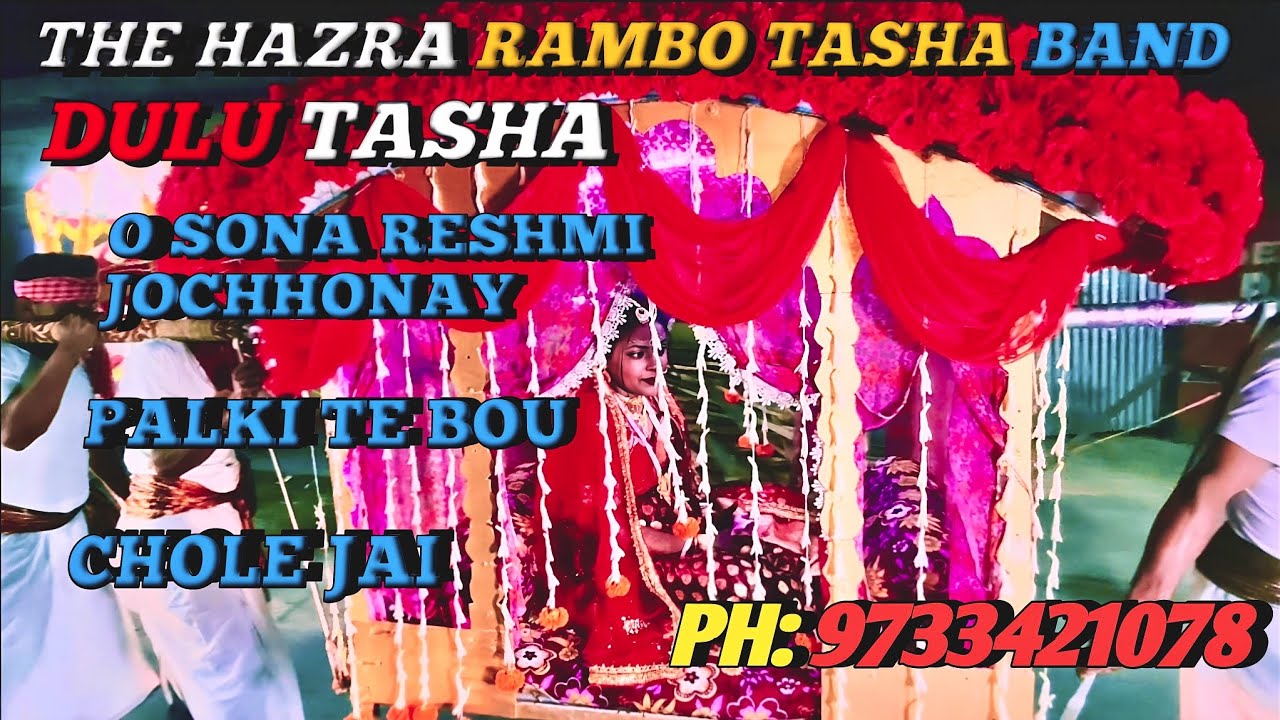 Palki Te Bou Chole Jai |(পালকিতে বউ চলে যায়)| ph: 9733421078 ❤️