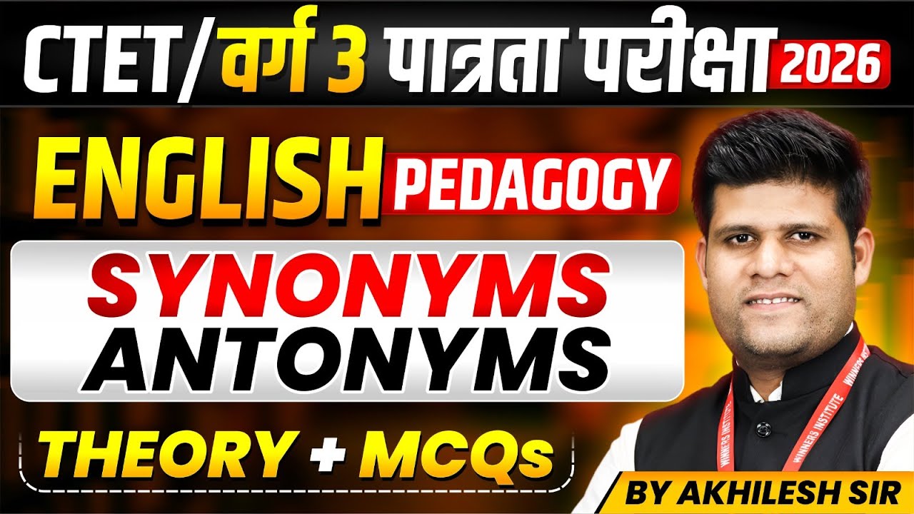 MPTET Varg 3 परीक्षा पात्रता 2026 | CTET 2026 | Synonyms Antonyms | English By Akhilesh Sir