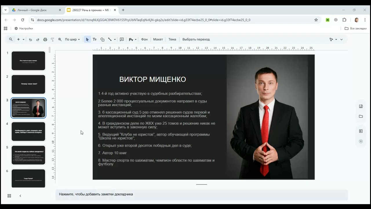 260227 Речь в прениях стороны по делу