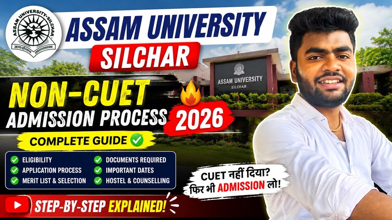Assam University Silchar NON-CUET Admission Process 2026-27 🔥 | Application Process