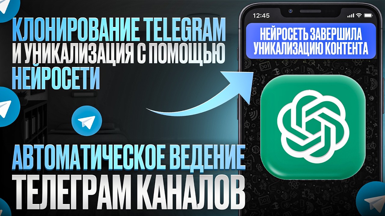 Парсер телеграм постов. Бот для ведение телеграмм каналов и чатов.