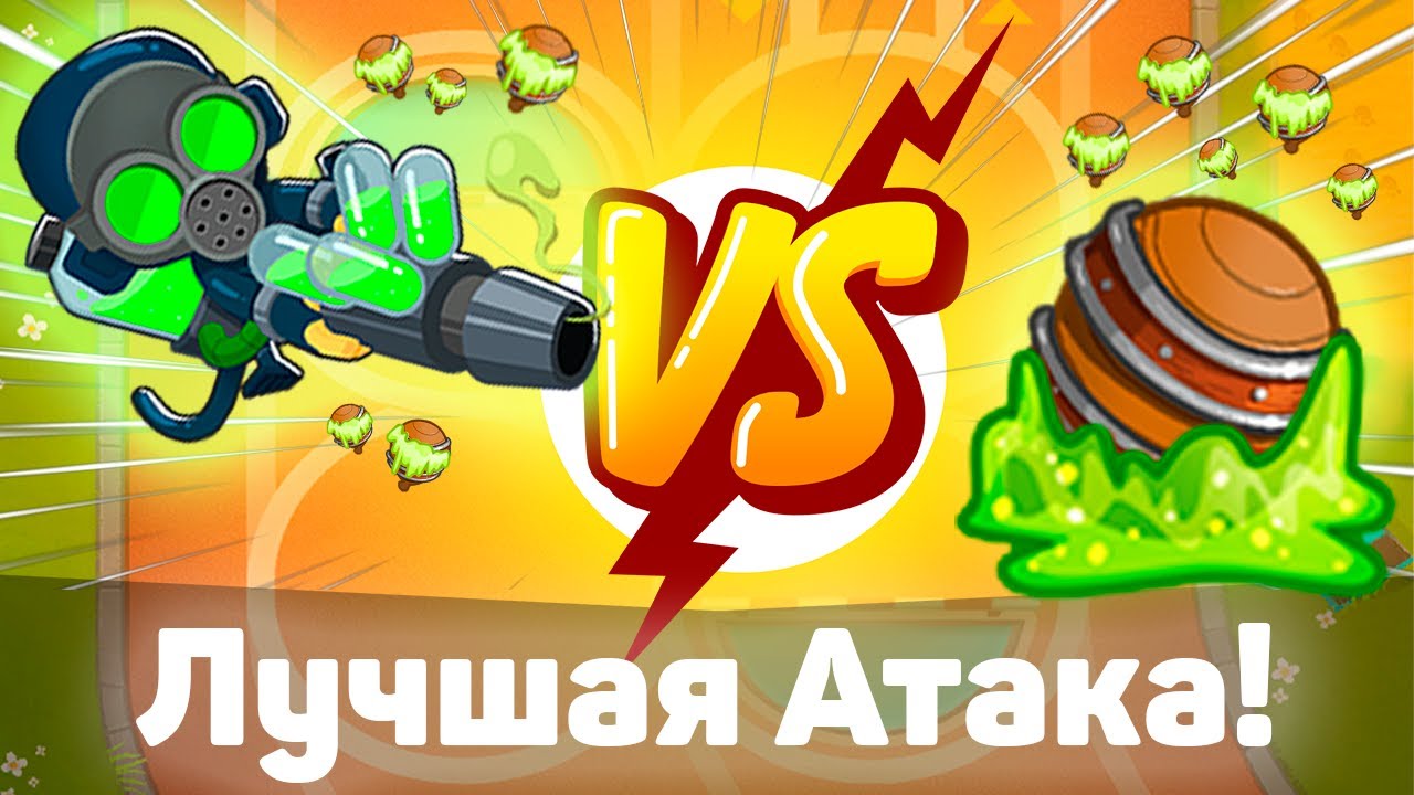 Bloons TD 6 | Битва с элитным Блунариусом! | Bloonarius! | Клеемётчик в СОЛО!? | Обновление 40!