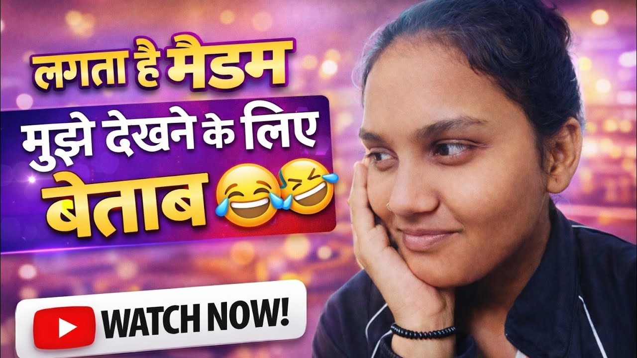 Lgta hai mam mujhe dekhne ke liye betab hai 😅🤣#dailyvideo #funny #viralvideos 