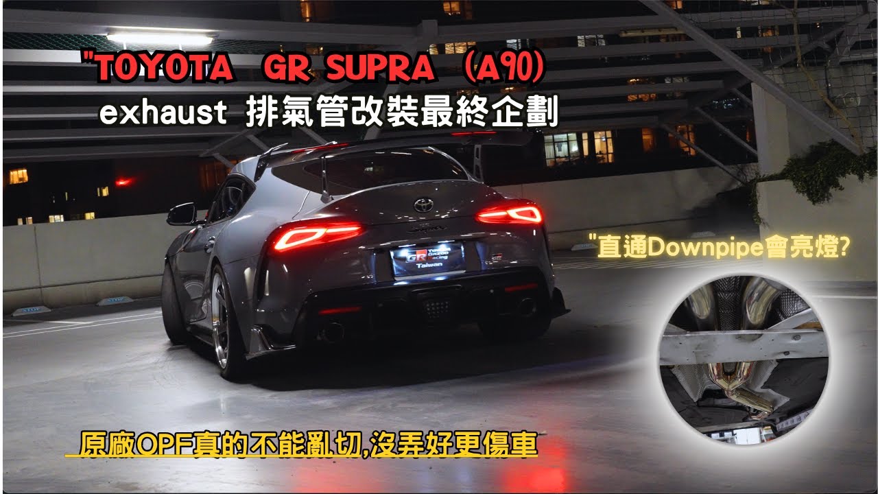 TOYOTA  GR SUPRA  (A90)