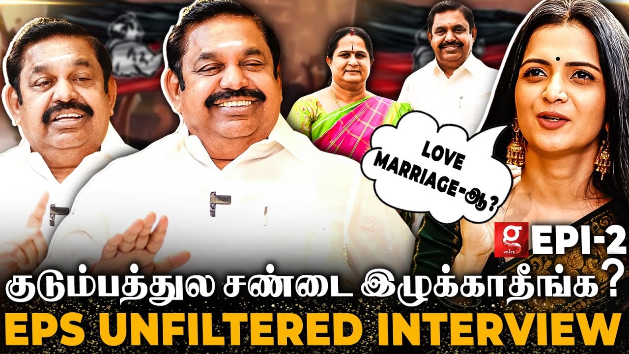 🔴DD..! ஏன் இப்படிலாம் கேள்வி கேட்குறீங்க🤣Unknown Fun Side of Edappadi K Palaniswami |  Ep-2 | ADMK