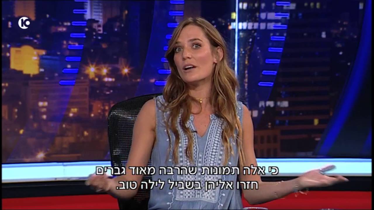 גב האומה - דנה פרידר - דברים שלמדתי