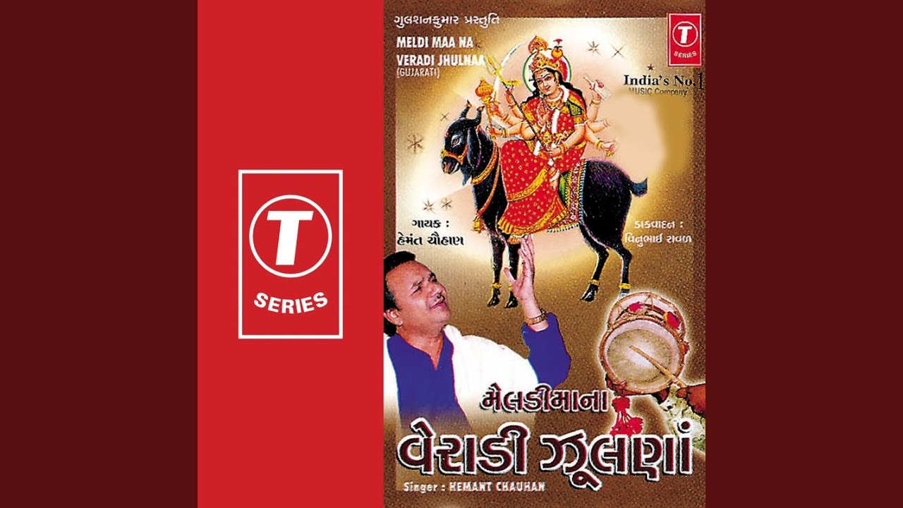 Meldi Rakhje Mathe Hath