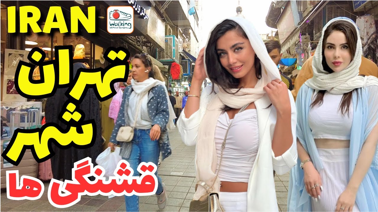 IRAN - Walking In Tehran City Very Famous And Crowded Bazaar ایران