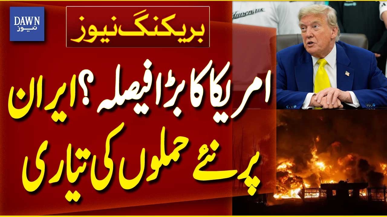 Donald Trump Approves Military Action Against Iran | Middle East Tension | Breaking News | Dawn News