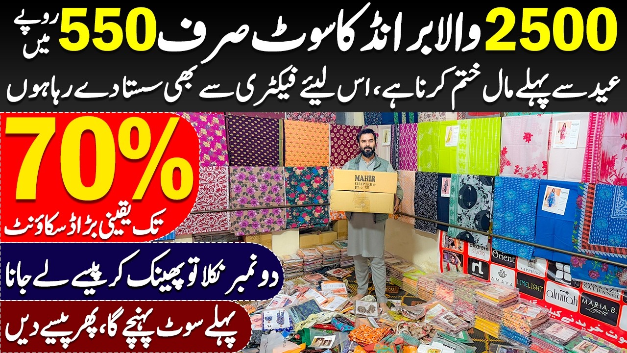 75% Off on Big Pakistani Brands! Sapphire, Nishat, J., Alkaram, Limelight