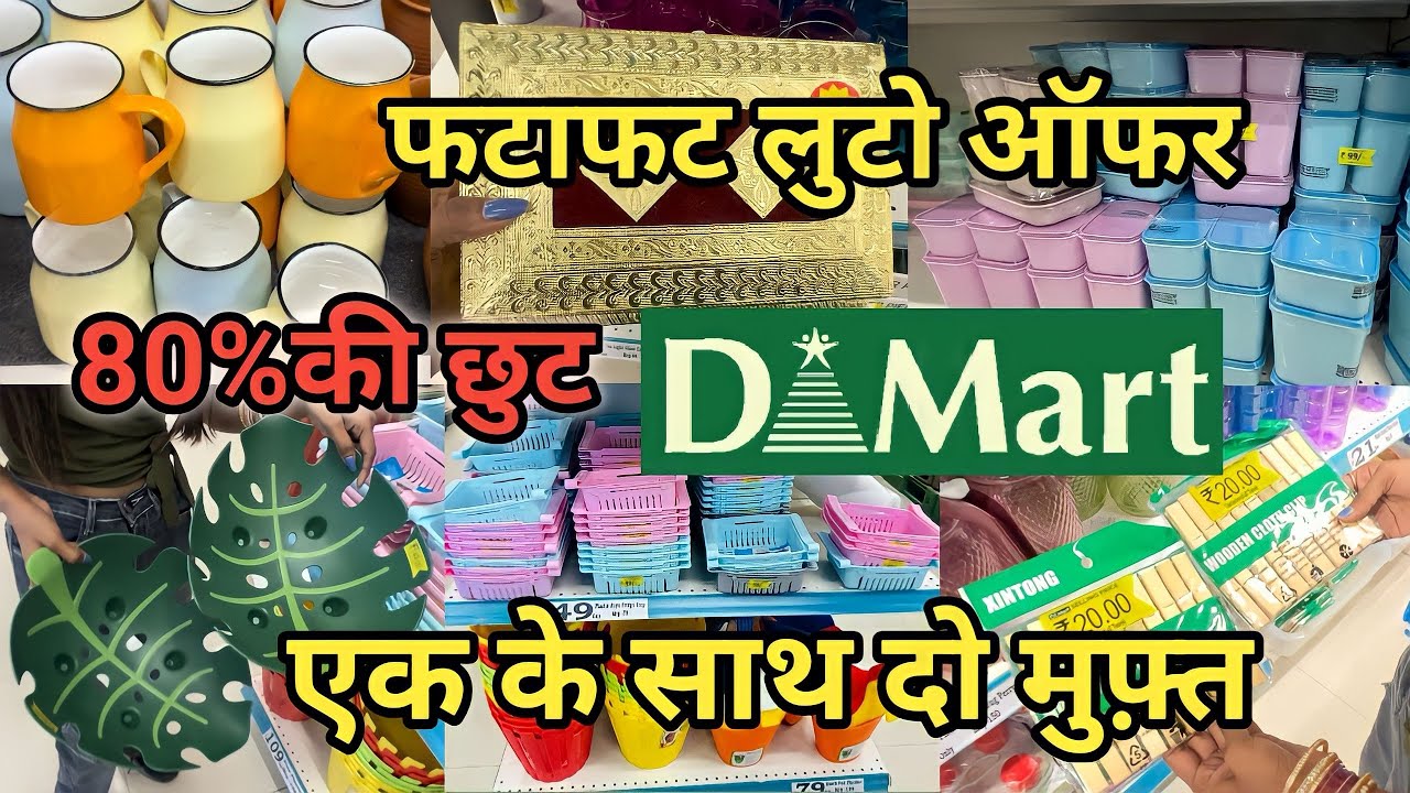 Dmart Latest Offers,Stainless Steel kitchenware & cookware, Storage Containers & Useful Household