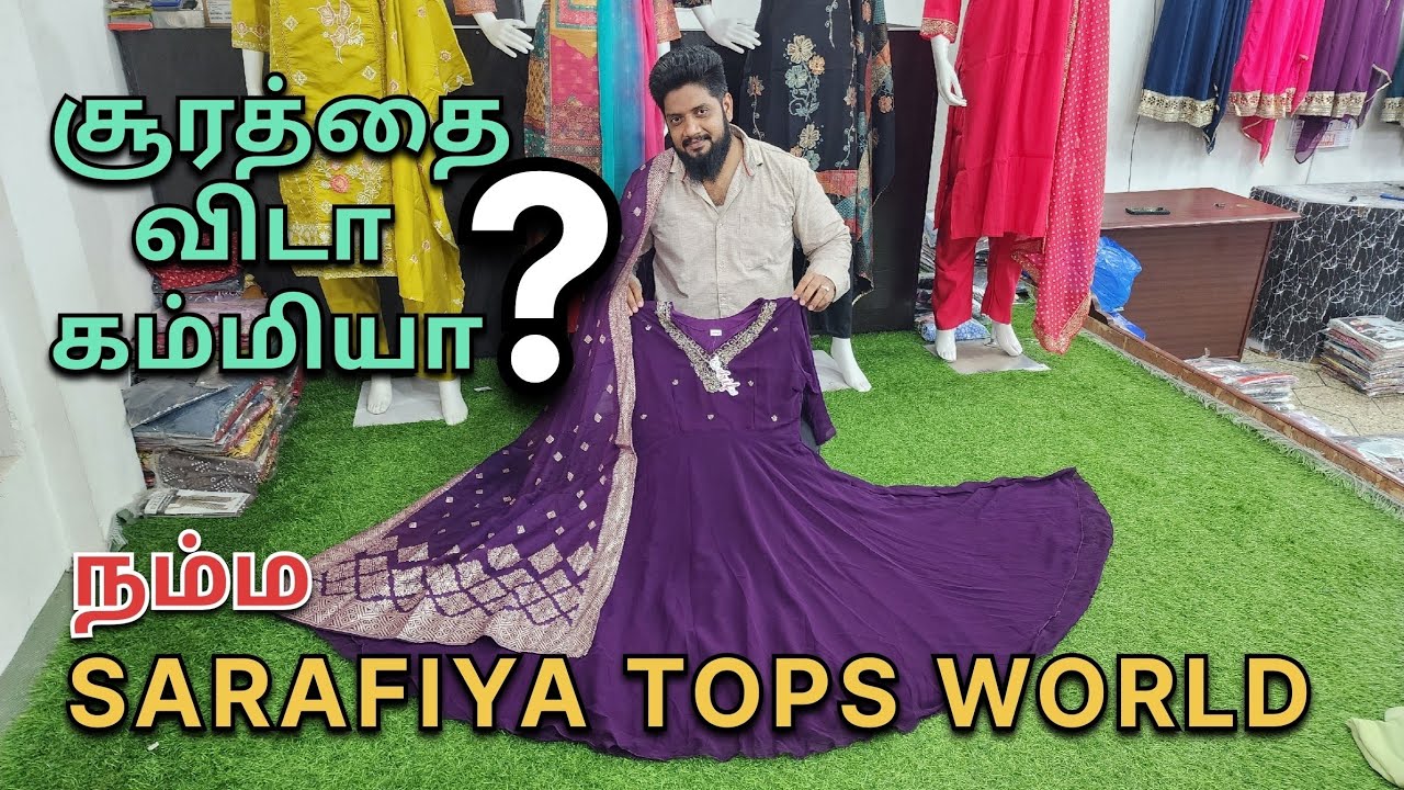 சூரத்தை விடா கம்மியா ? |ஆமாங்க | அது நம்ம | SARAFIYA TOPS WORLD | COIMBATORE TOWN HALL .............