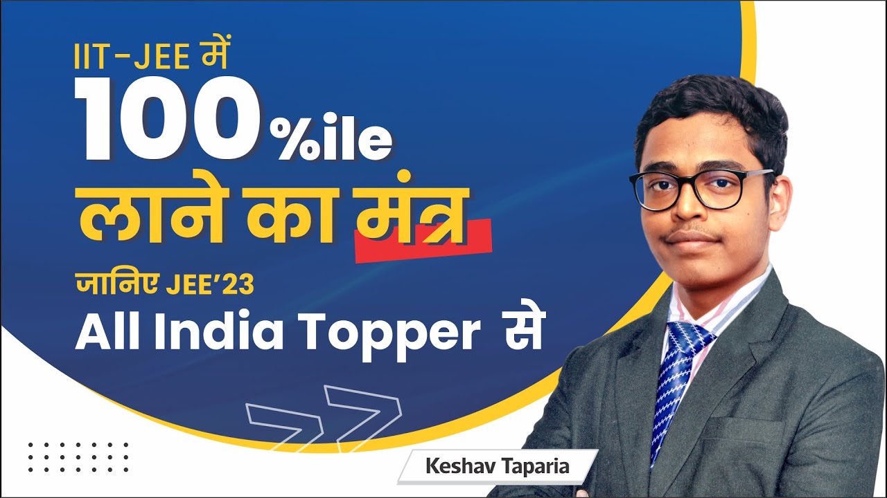JEE 2023 All India Topper | 100 percentile Success Mantras | The Best JEE Coaching CatalyseR