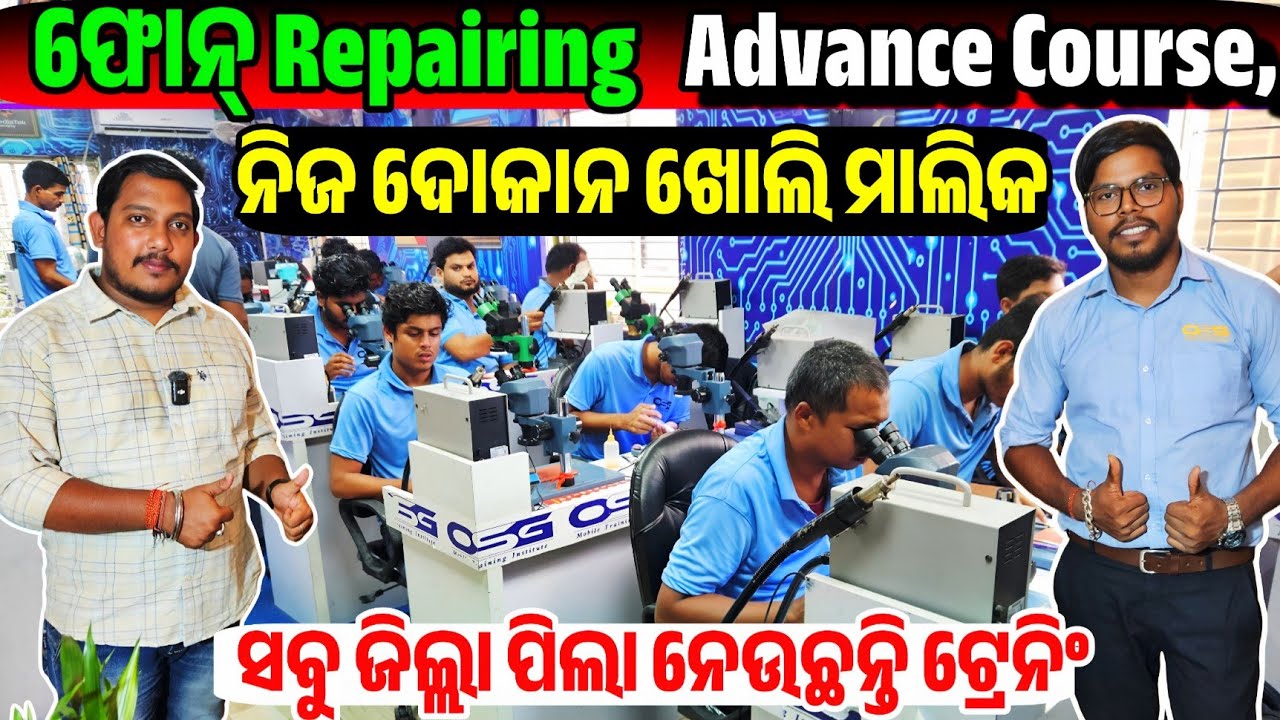OMG First Time in Odisha Total Mobile Repairing Training Center iphone Android Hostel Osg Mobile