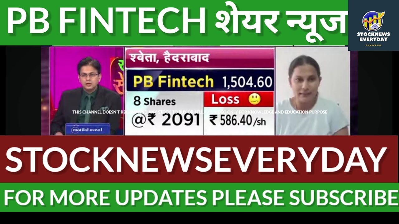 Pb fintech share latest news, pbfintech or kitna niche ja sakta hai