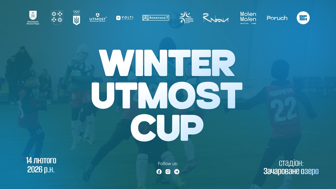 🔴 LIVE | ЗАЧАРОВАНЕ ОЗЕРО ПОЛЕ  (14.02.2026). Winter Utmost Cup 2014  р.н.