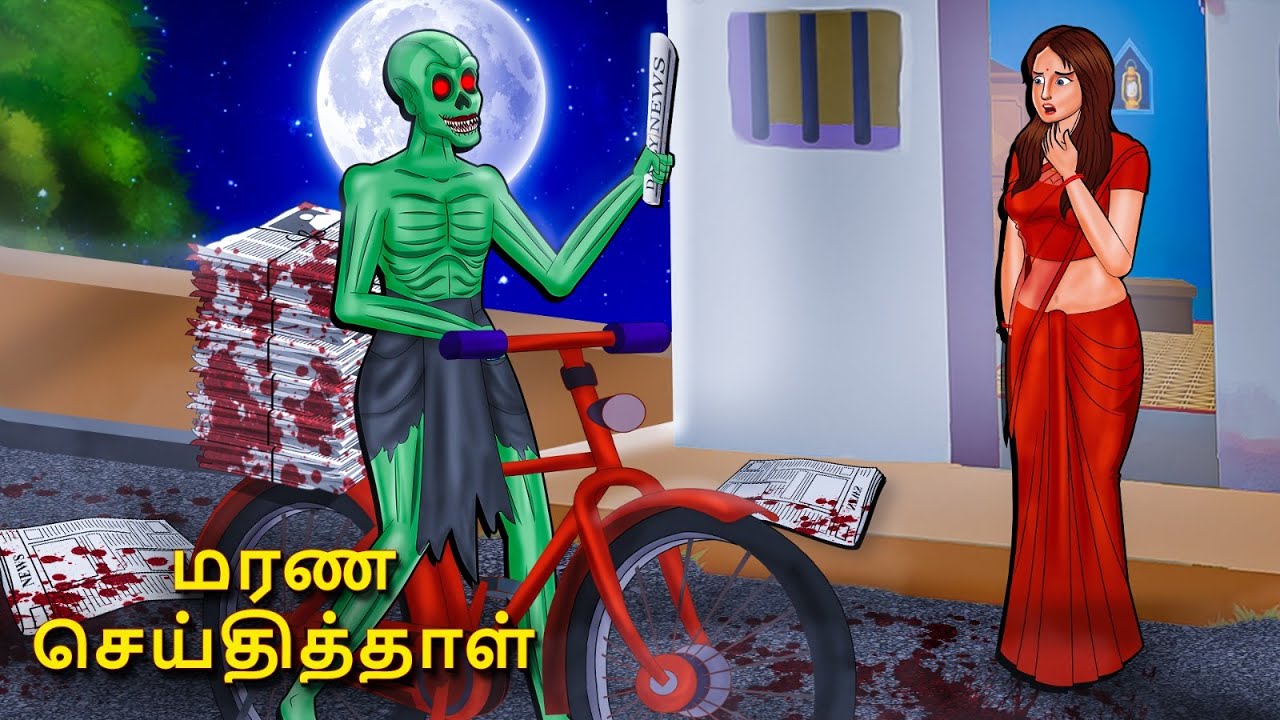மரண செய்தித்தாள் | Stories in Tamil | Tamil Horror Stories | Tamil Stories | Horror Stories