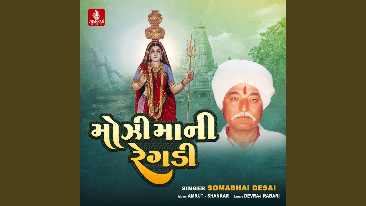 Mozi Mani Regdi, Pt. 1