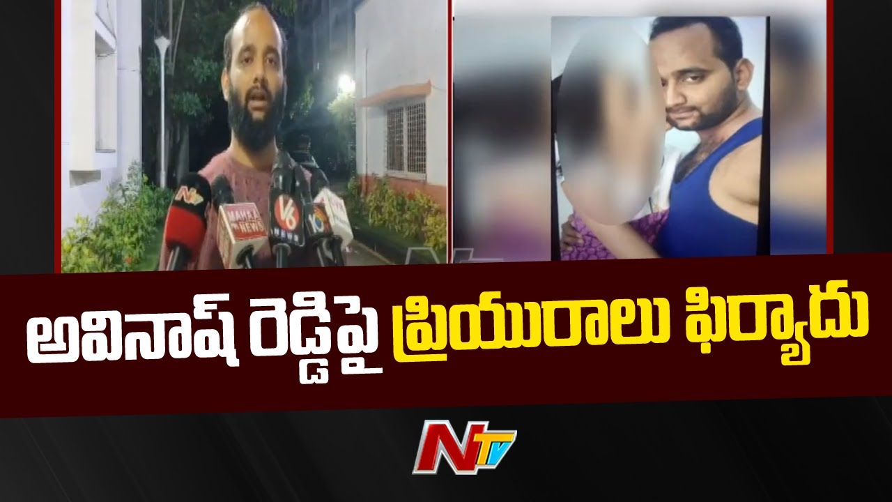 Another twist in Avinash Reddy's kidnapping Case | Ntv