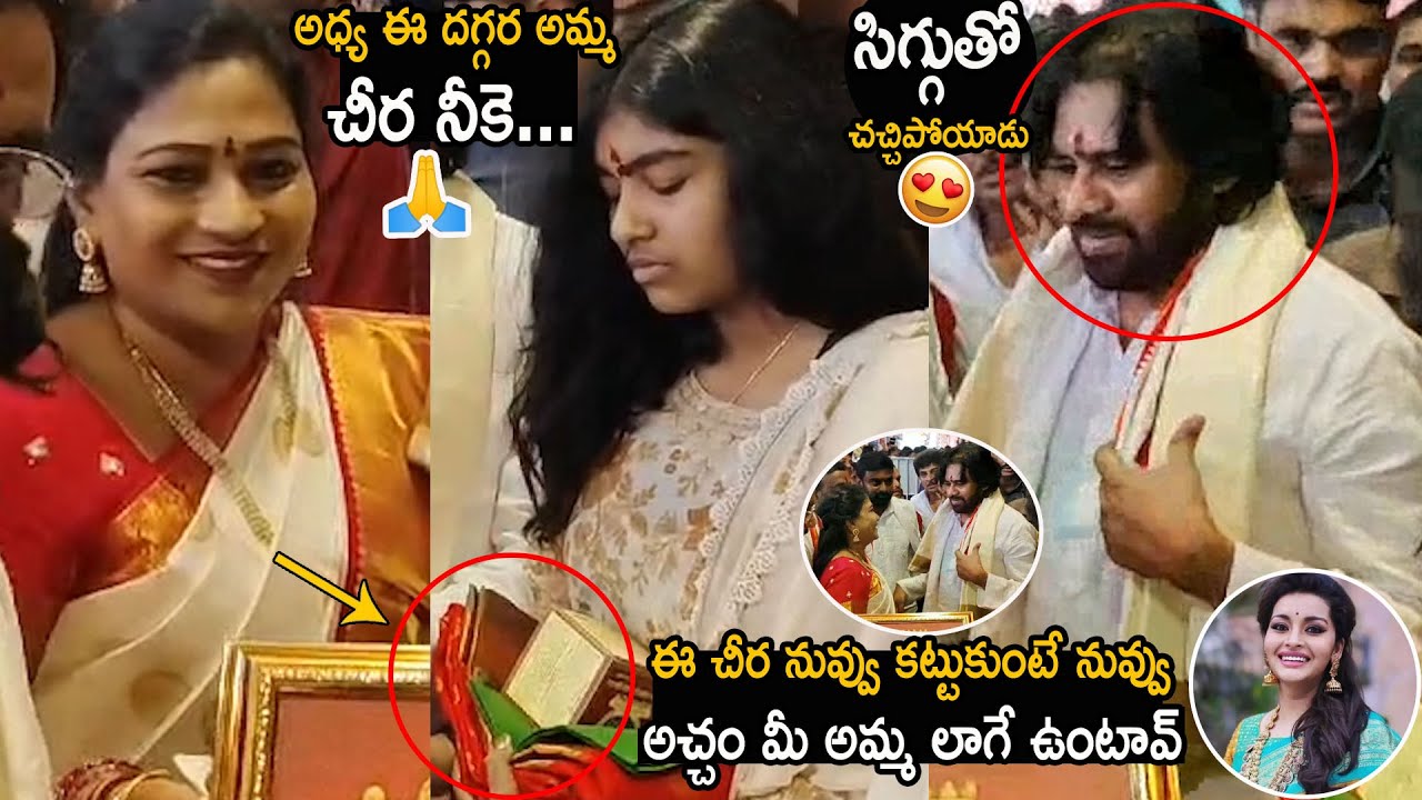 Home Minster Vangalapudi Anitha Offers  Vijayawada Kanaka Durga Amma Saree To Aadhya | Pawan Kalyan