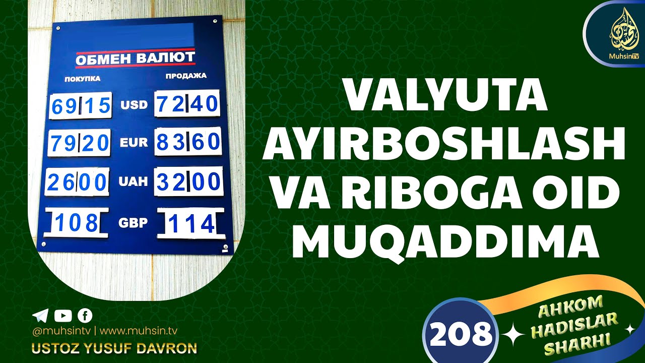 208-dars: Valyuta ayirboshlash va riboga oid muqaddima | Ustoz Yusuf Davron