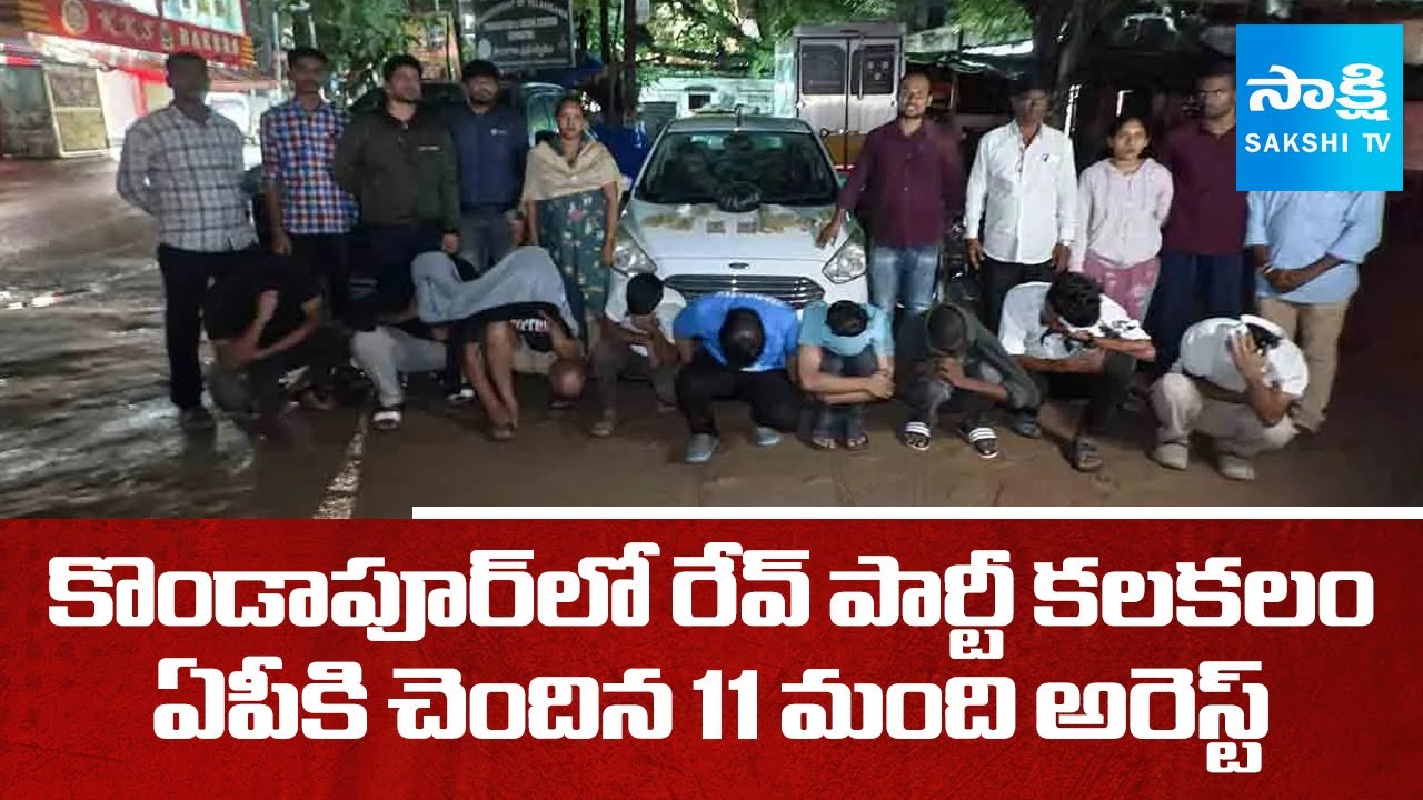 Rave Party Gang Busted in Kondapur, Hyderabad | కొండాపూర్‌లో రేవ్‌ పార్టీ కలకలం | @SakshiTV