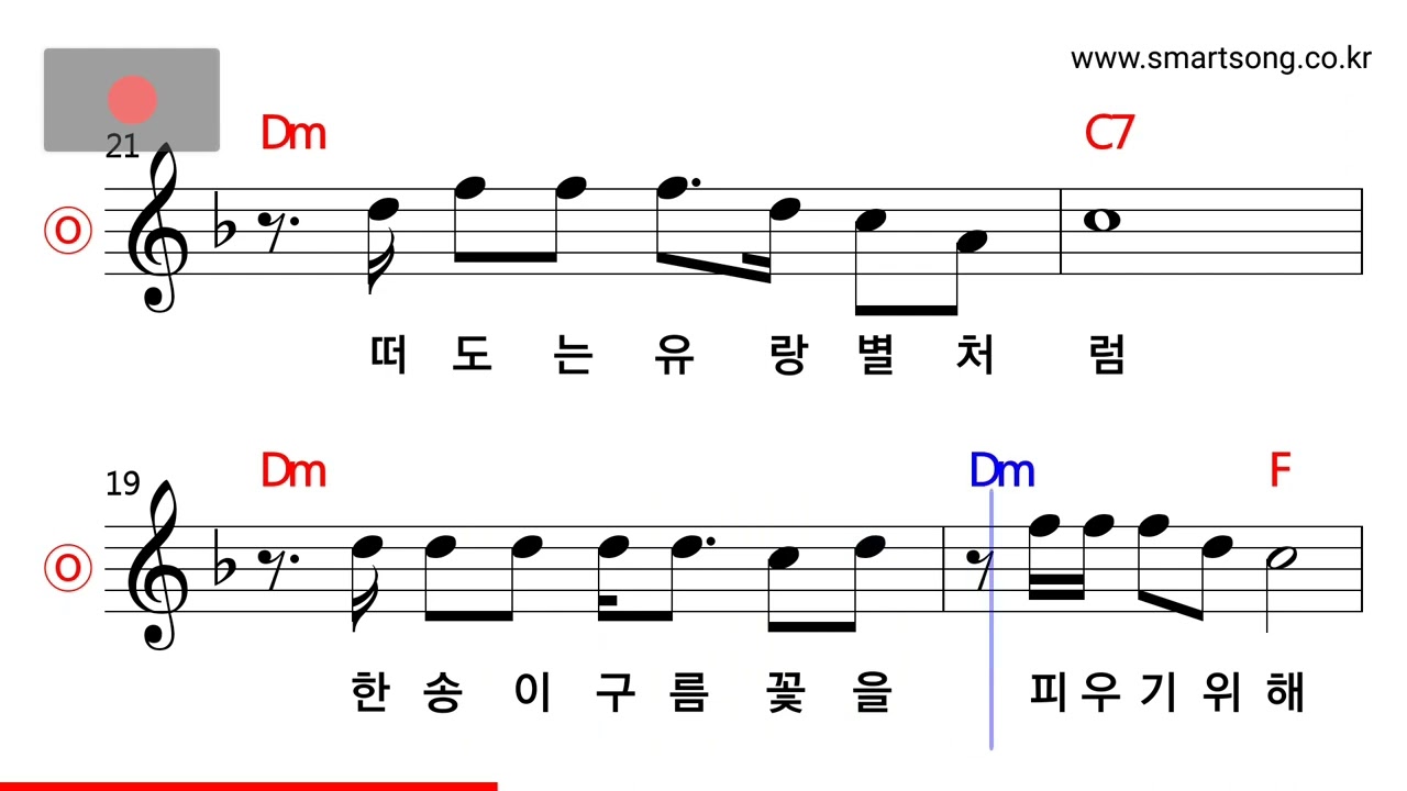 현철 - 내 마음 별과 같이 MR