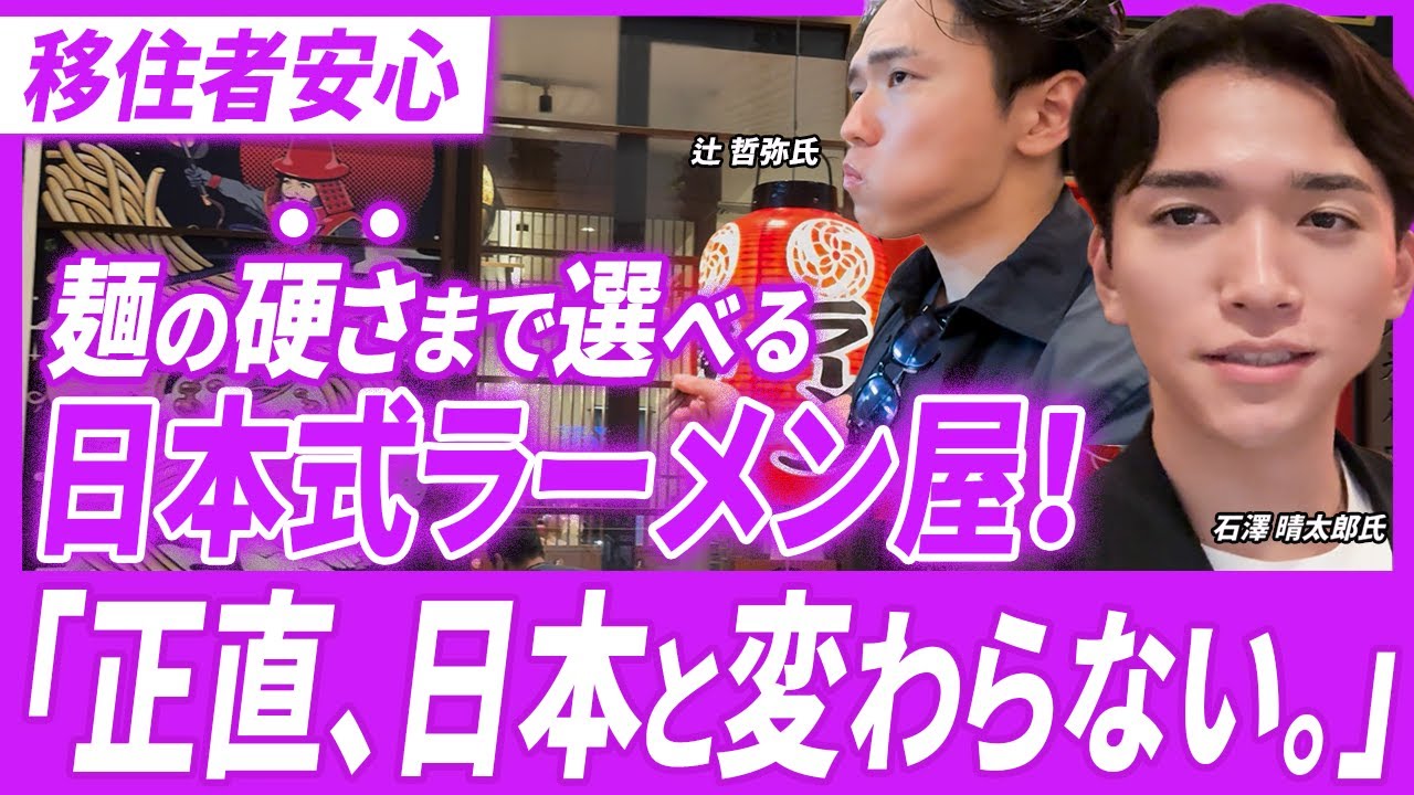 海外でこのラーメンは反則…マレーシアのラーメン屋「官兵衛」のレベルが高すぎた