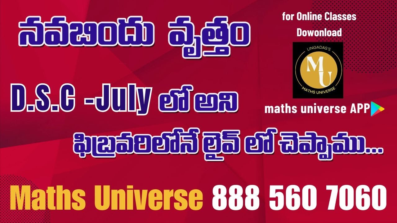 NINE-POINT CIRCLE||DSC /DAOLIVE CLASSES||#dsc #apdsc #tsdsc #dscmaths #dscmaths #dao