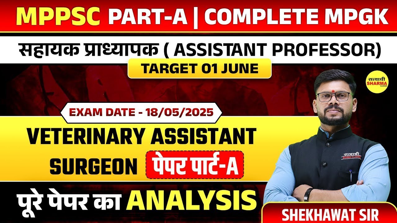 EXAM ANALYSIS, VETERINARY ASSISTANT SURGEON, MPPSC ASSISTANT PROFESSOR , COMPLETE MPGK 2025