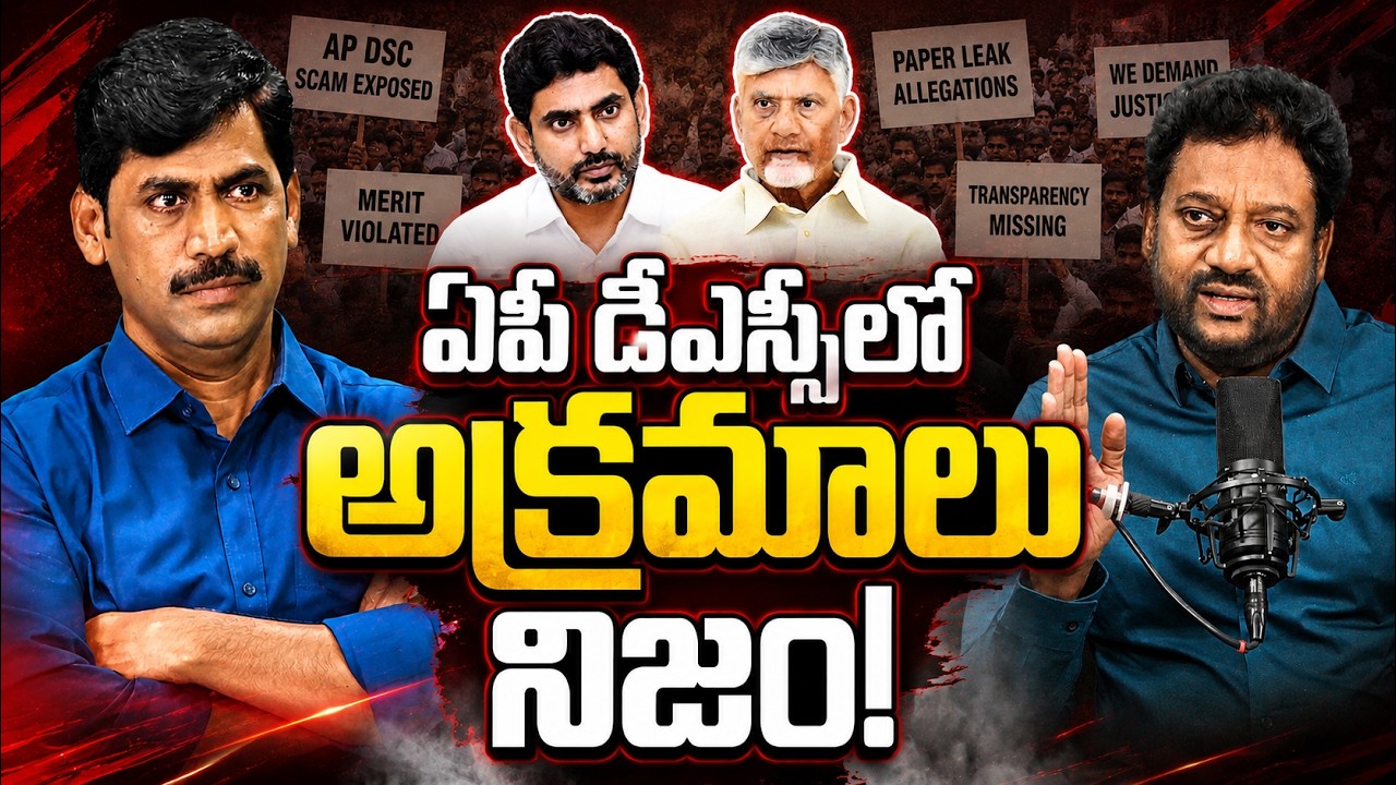 The Truth About AP DSC? | Ex IAS Vijay Kumar Exclusive Podcast With Journalist YNR