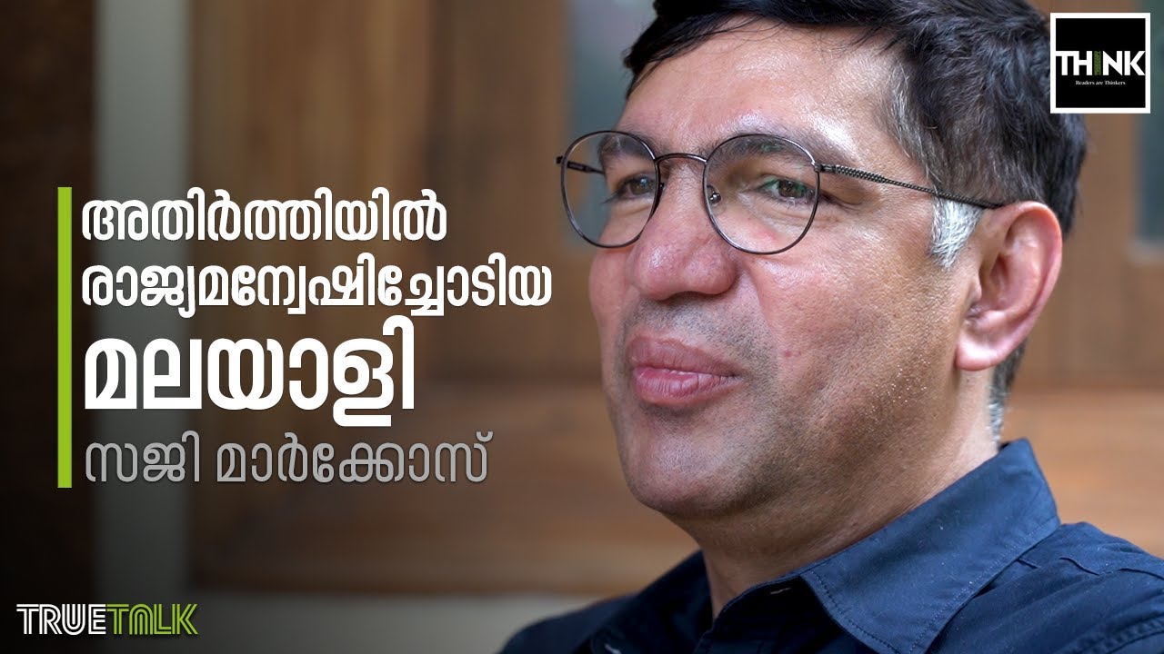 അതിര്‍ത്തിയില്‍ രാജ്യമന്വേഷിച്ചോടിയ മലയാളി | സജി മാര്‍ക്കോസ് | Saji Markose about his Hongkong Trip
